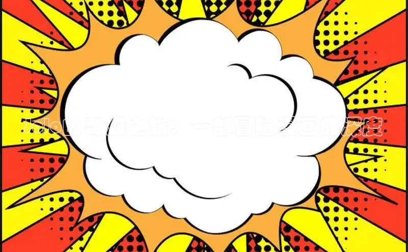 JoJo的奇幻之旅：一部冒险漫画的深度