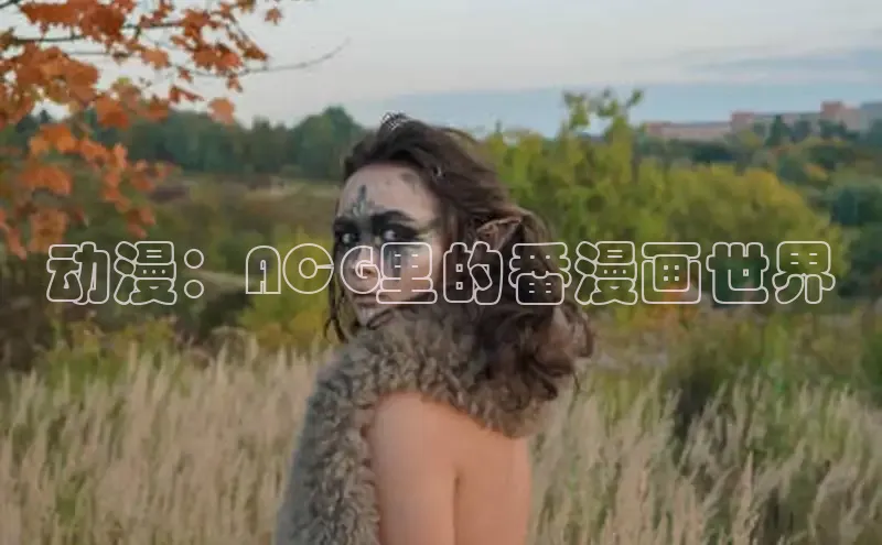 51漫画网官网免费