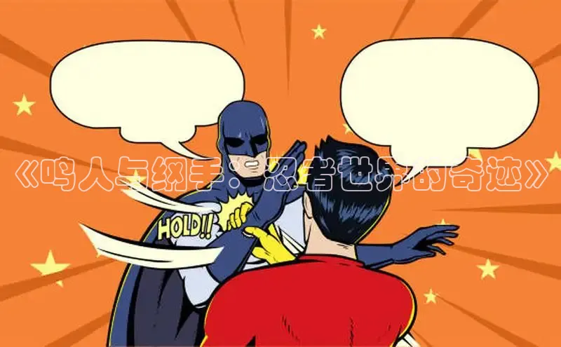 51动漫漫画免费登录入口